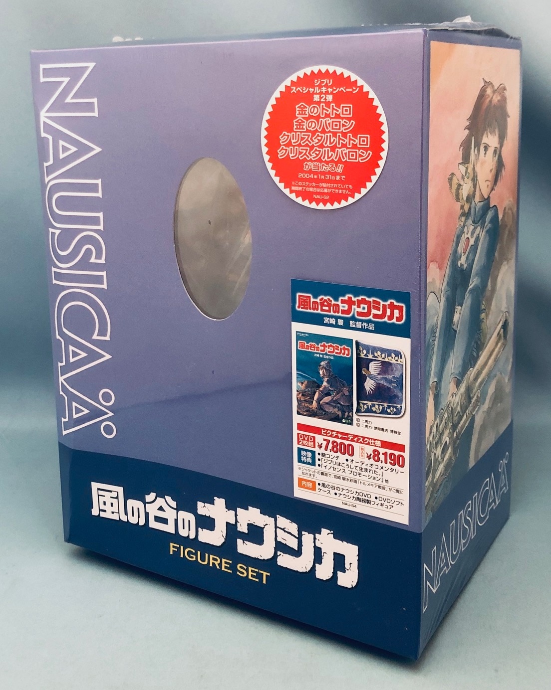 ピクチャー仕様　風の谷のナウシカ DVD＋ケース付き ピクチャー仕様 風の谷のナウシカ DVD＋ケース付き □【未開封品