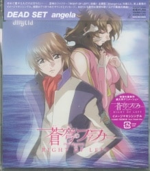 アニメCD DEAD SET