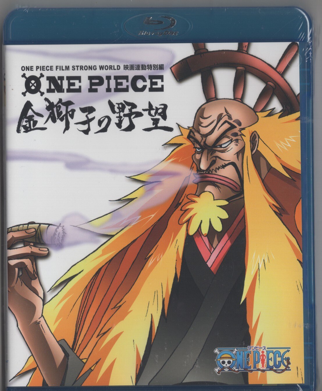 アニメBlu-ray 金獅子の野望/ONE PIECE FILM STRONG WORLD 映画連動