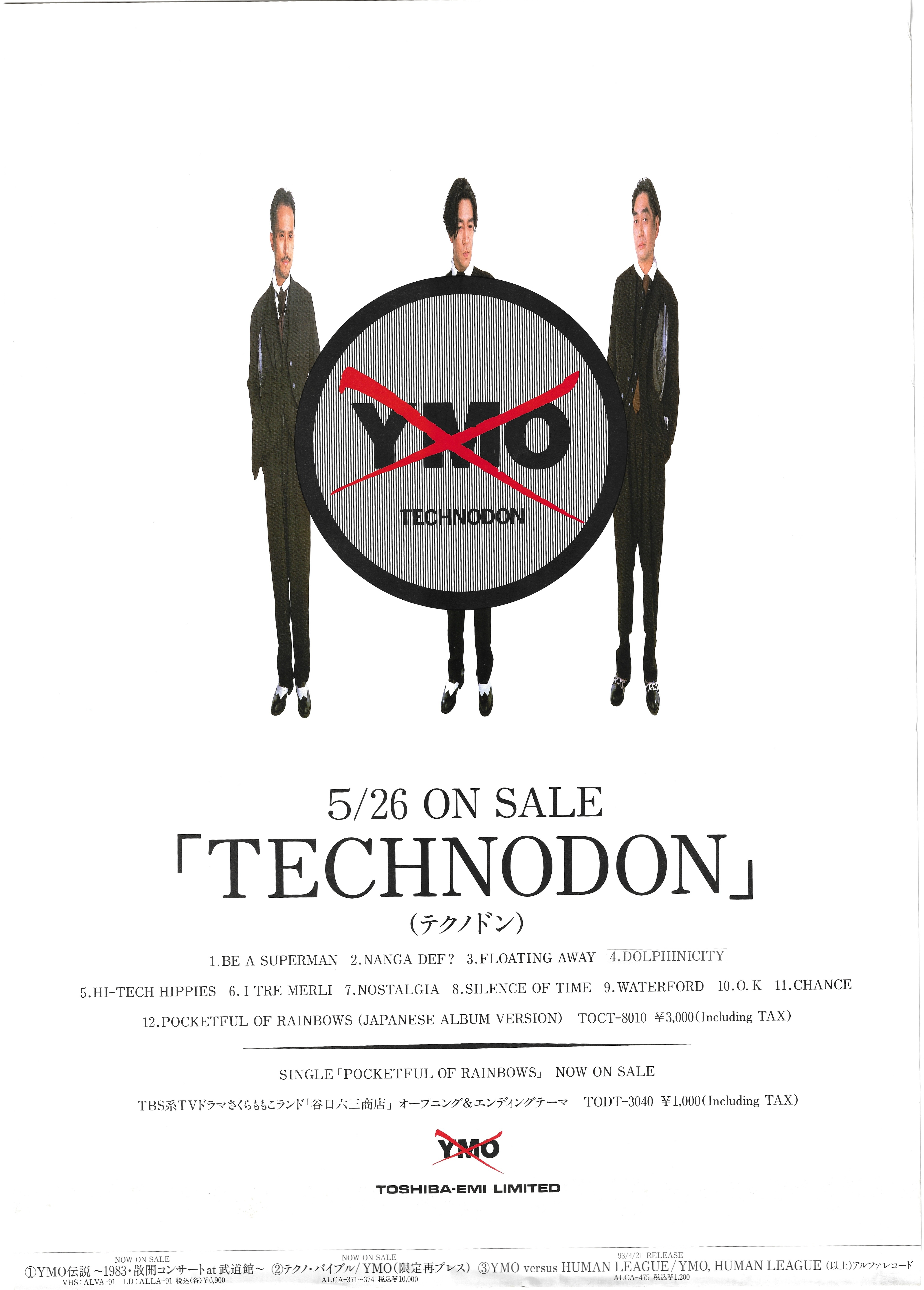 【売れ】YMO 再生 テクノドン ライブ ポスター　B2 ラスト１枚 コレクション
