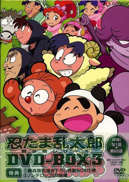 忍たま乱太郎 第2期 Dvd Box 3 まんだらけ Mandarake