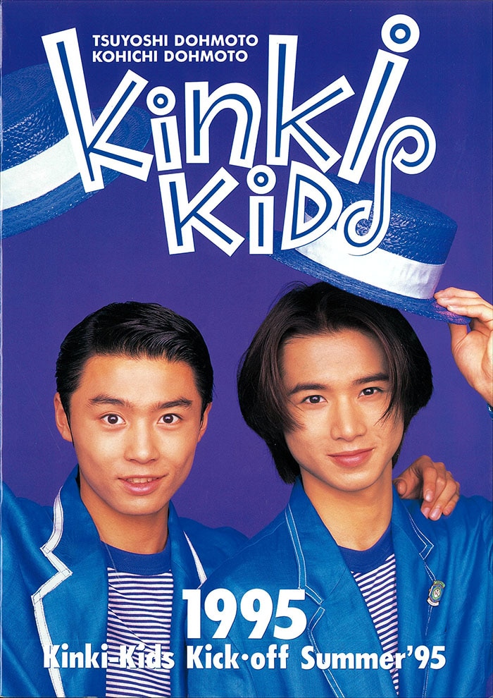 KinKi Kids 昔のパンフレット 2冊