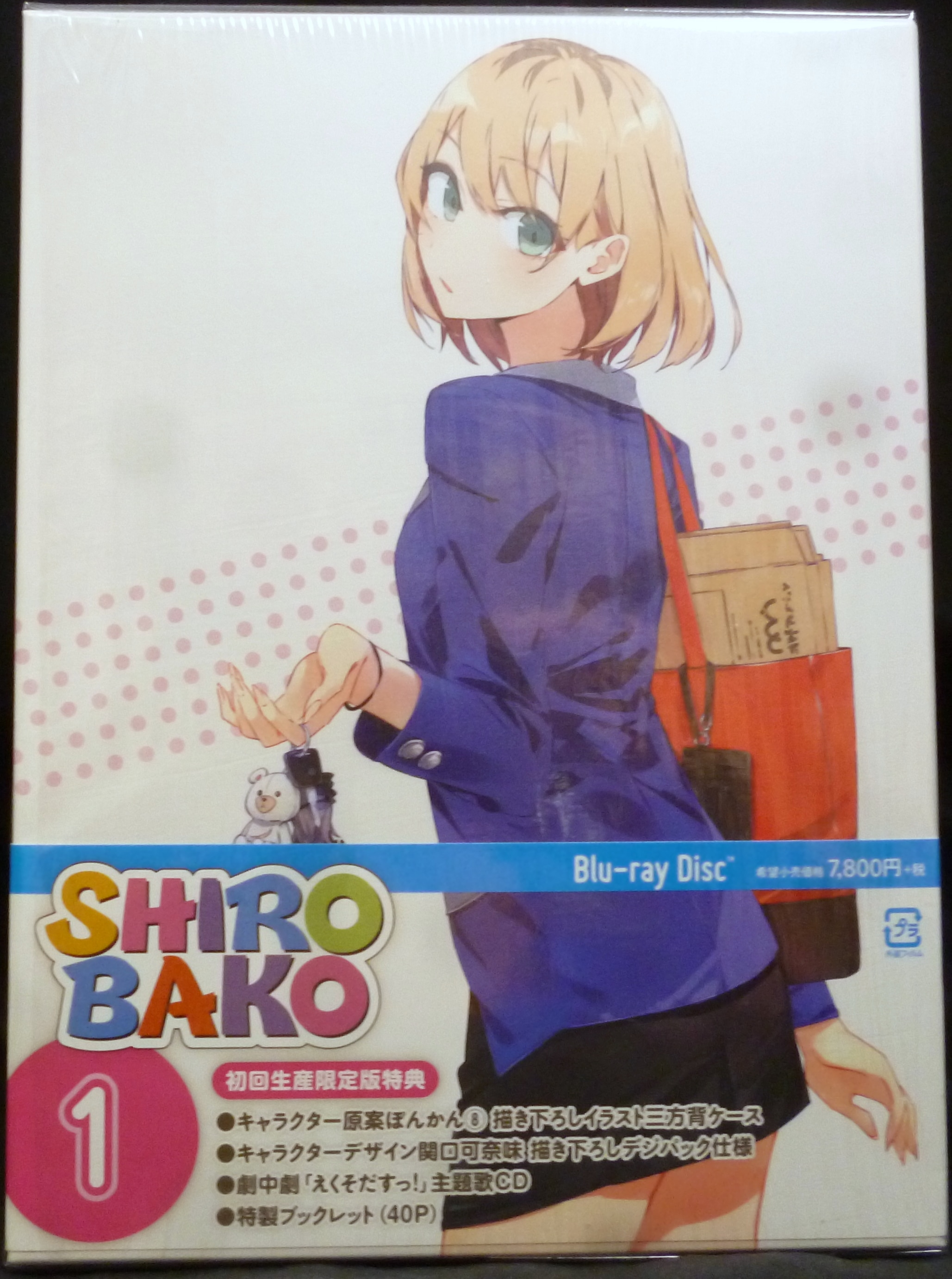 アニメBlu-ray SHIROBAKO 初回版全8巻セット | まんだらけ Mandarake