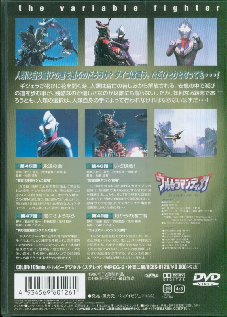 ウルトラマン ティガ 再 放送 新しい壁紙を無料で入手するafhd