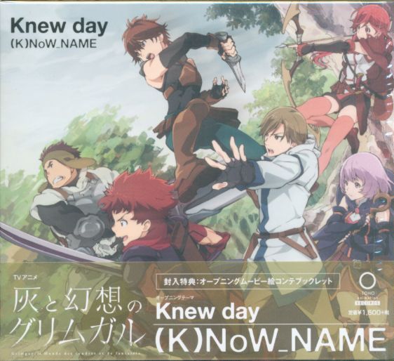 アニメマキシcd K Now Name Knew Day 灰と幻想のグリムガル Op まんだらけ Mandarake