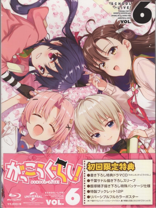 Houbunsha Manga Time Kr Comic Forward serie SchoolSchool-Live (Gakkou  Gurashi)Live! TV Anime Official Guide Book School Life Club Activity Record  | Mandarake Online Shop