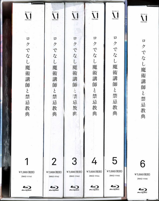 Blu Ray ロクでなし魔術講師と禁忌教典 初回生産版全6巻セット アニメイトbox付 1 2 4 6巻帯イタミ 2巻帯少ヨゴレ アニメイト特典boxイタミ まんだらけ Mandarake