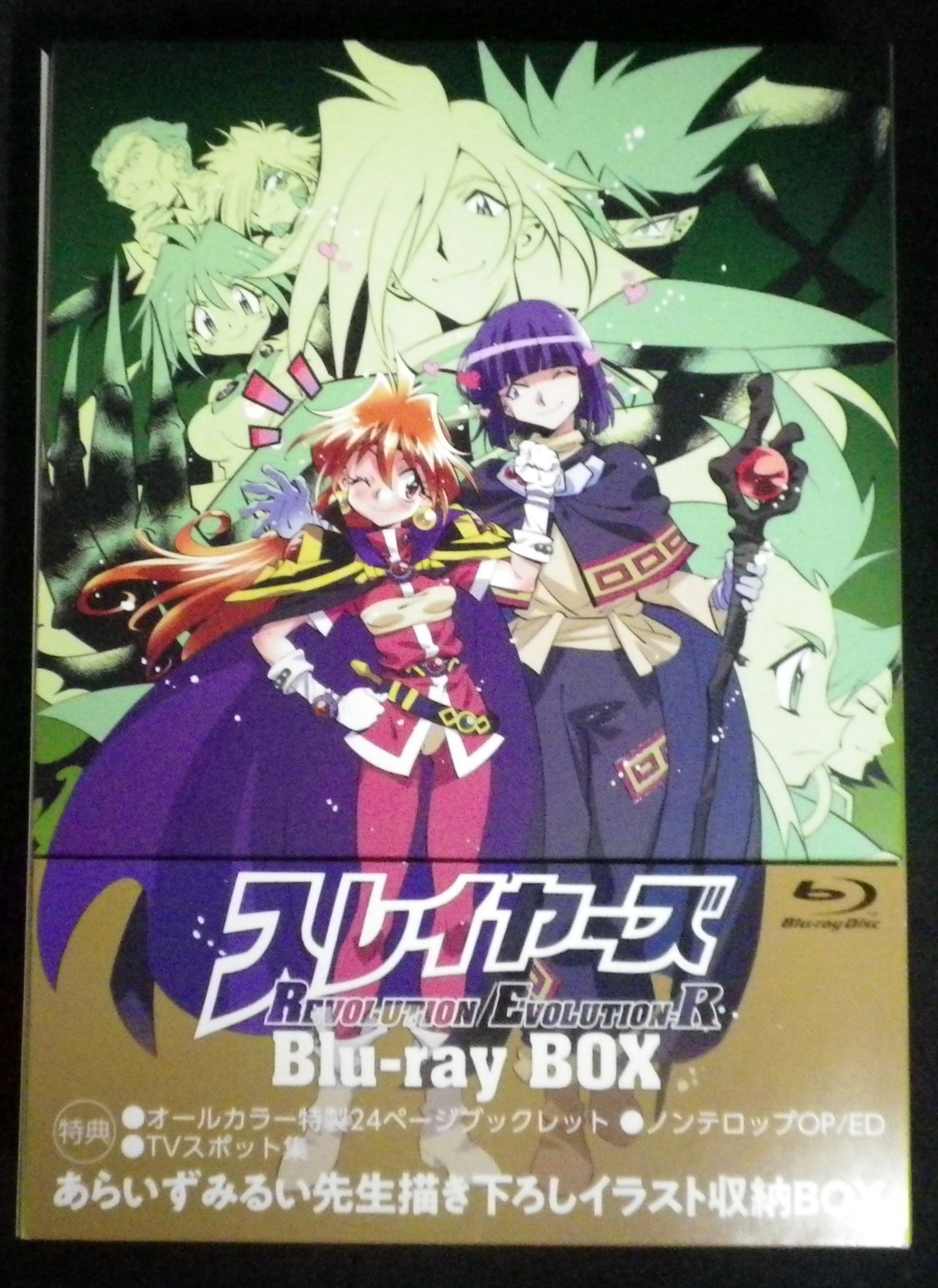 スレイヤーズREVOLUTION/EVOLUTION-R Blu-ray BOX (完全生産限定版)(品 