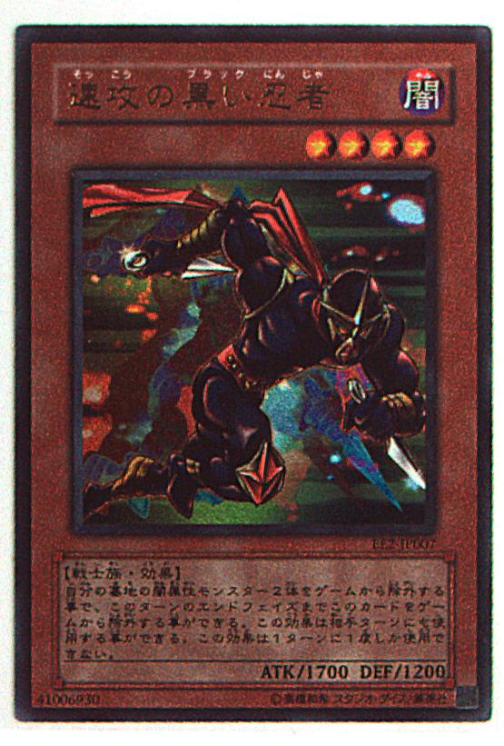 Monster Darkness Ee2 Jp007 Haste Black Shinobu S Ee2 Jp007 Ur Mandarake 在线商店