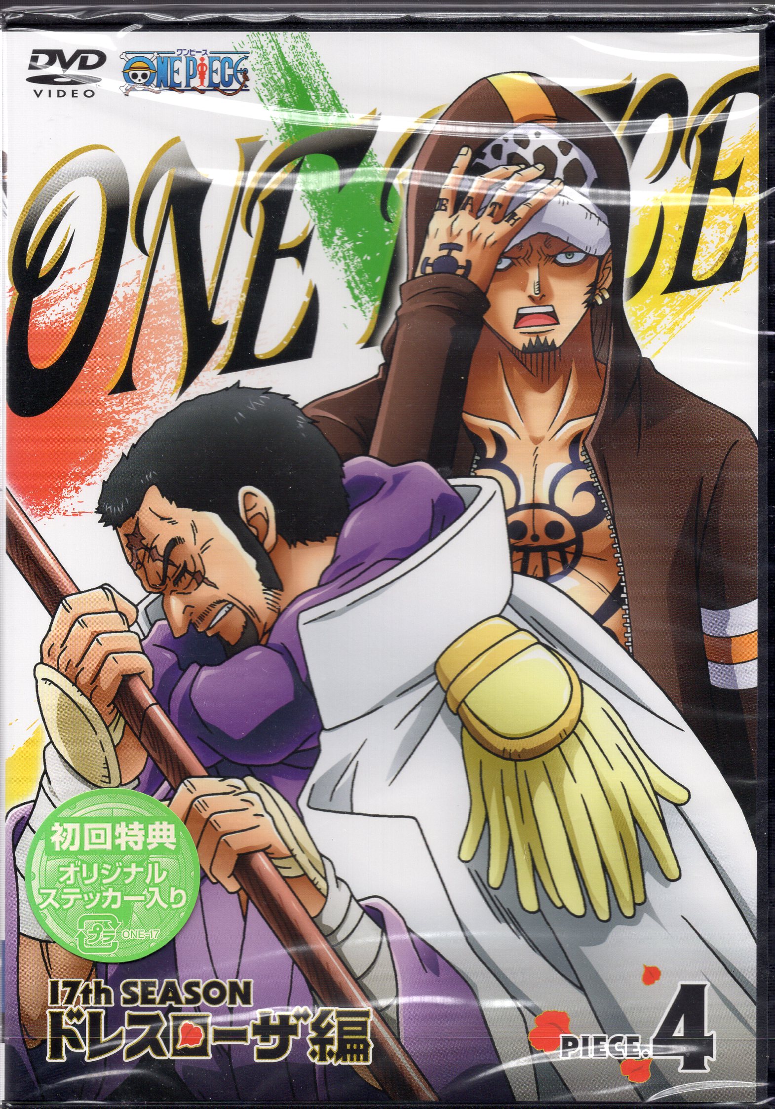 アニメdvd One Piece 17thシーズン ドレスローザ編 4 未開封 まんだらけ Mandarake
