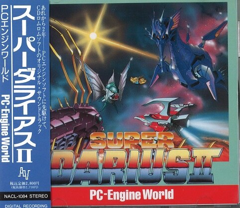 スーパーダライアスII PCエンジンワールド | まんだらけ Mandarake