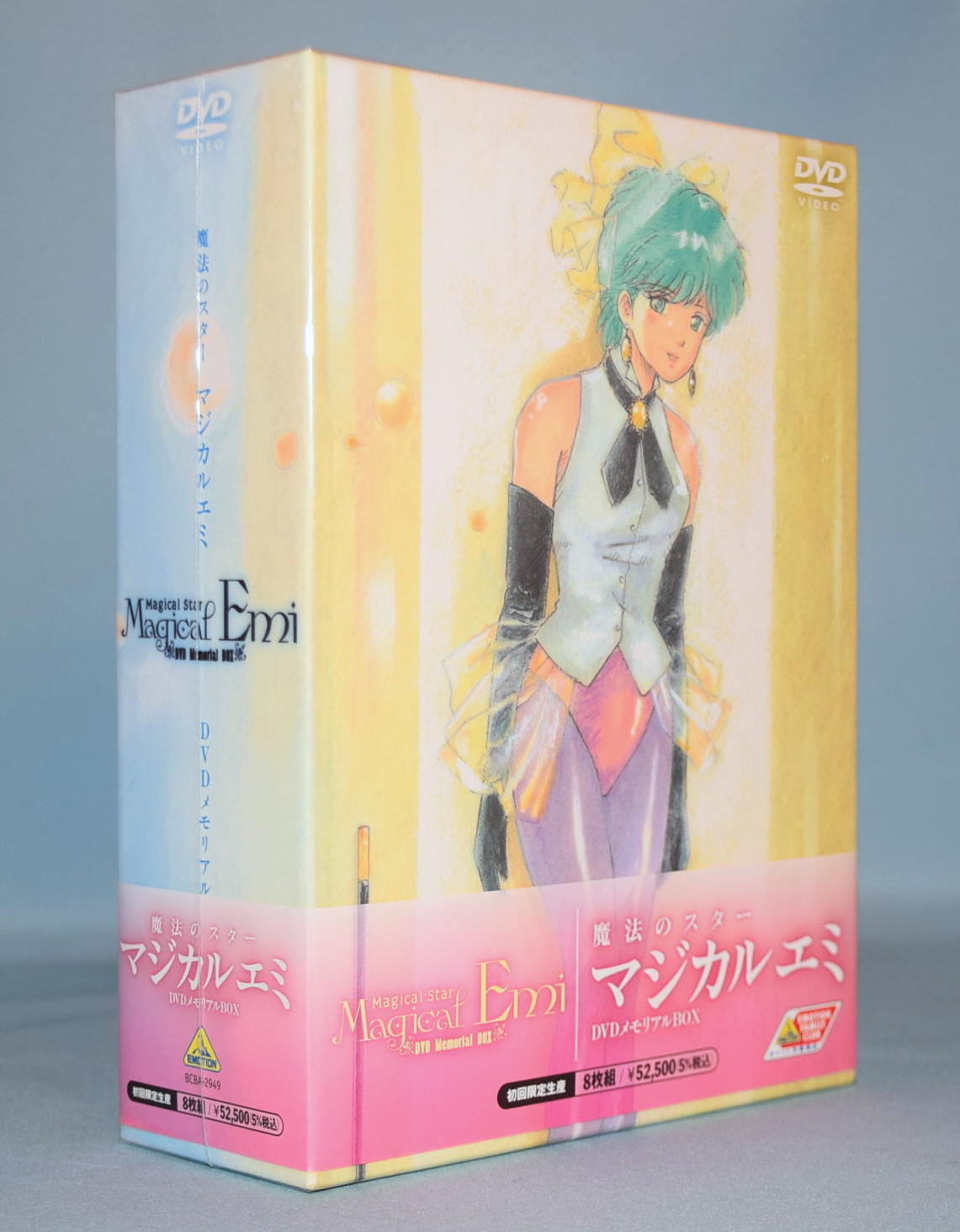 魔法のスター マジカルエミ DVD-BOX1、2 - アニメ