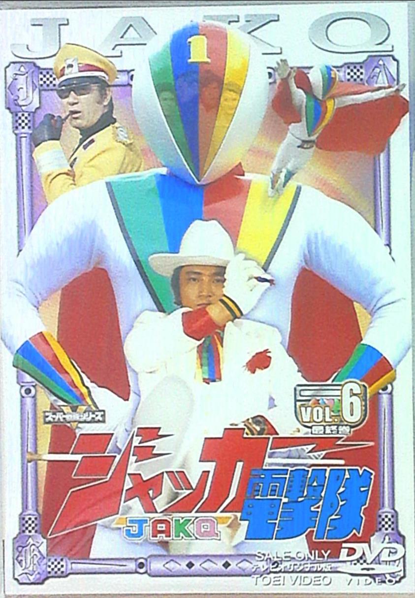 DVD　ジャッカー電撃隊　全6巻セット Amazon.co.jp: ジャッカー電撃隊 全6巻セット [マーケット