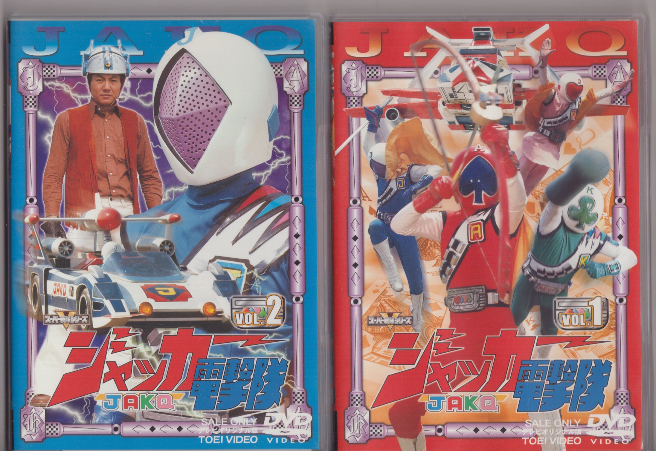 ジャッカー電撃隊 DVD Vol.1~6 全巻セット　セル版