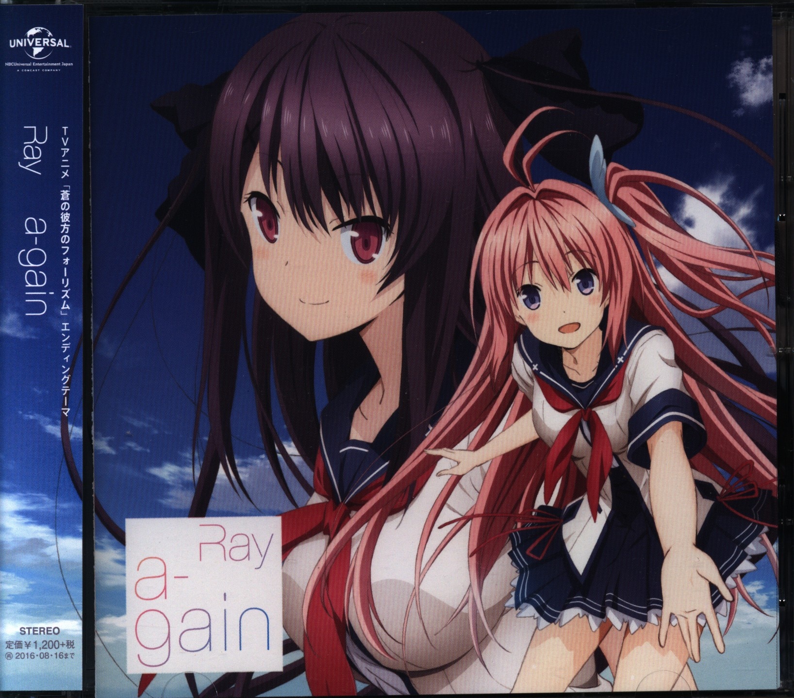 anime cd ray 【 normal edition】 a-gain / katana s for rhythm