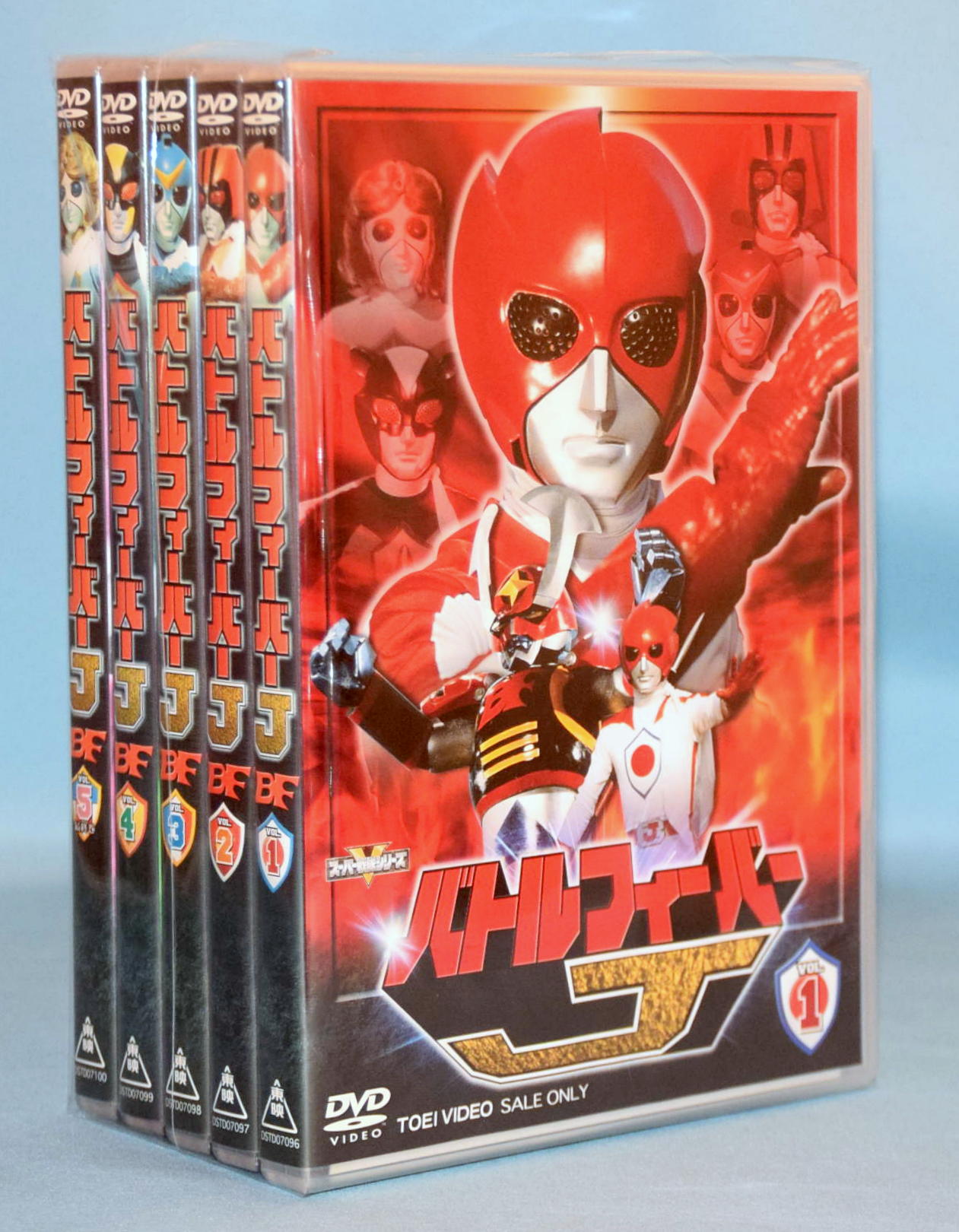 よろしくお願いいたしますmmバトルフィーバーＪ ＤＶＤ  ５巻セット