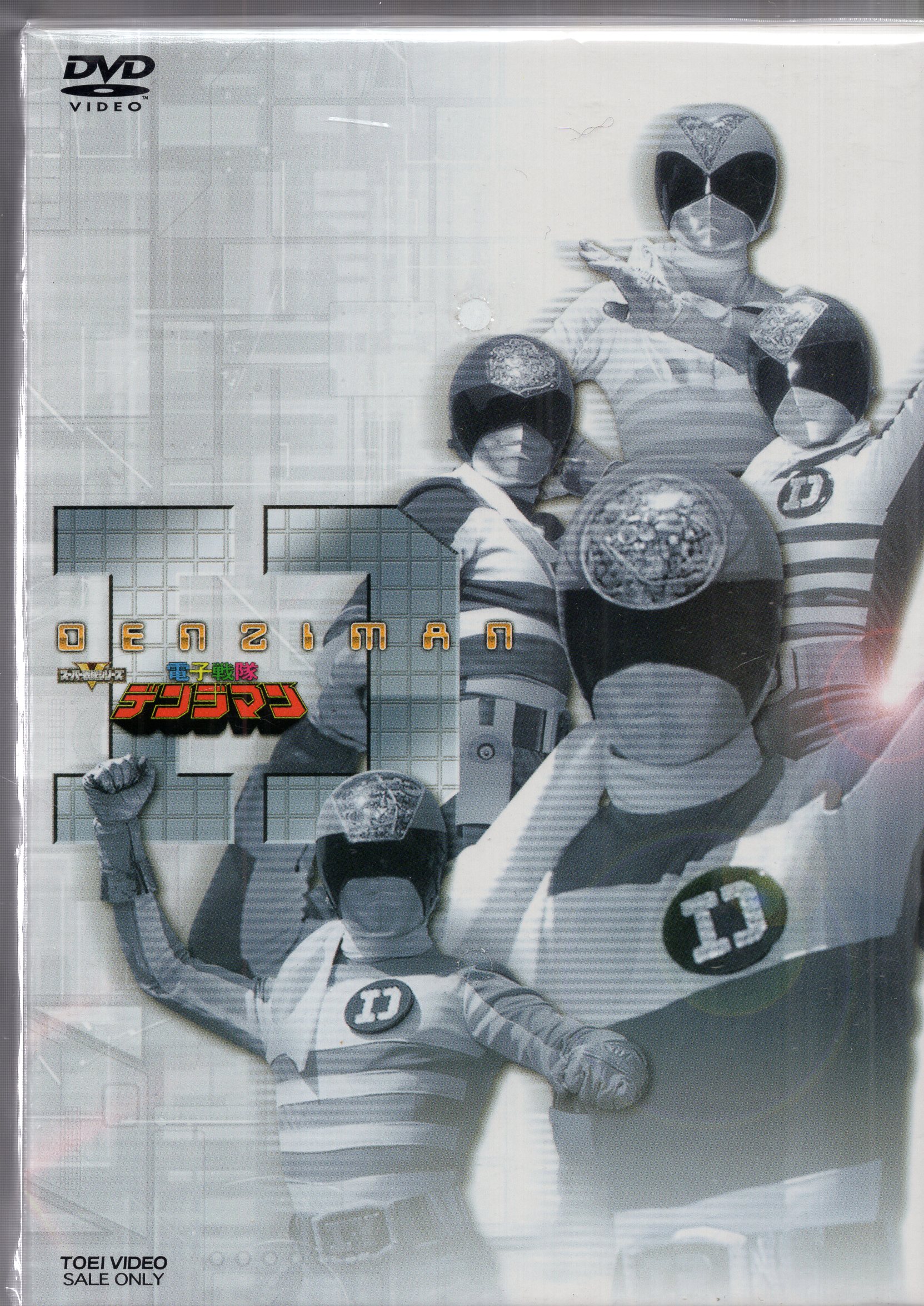 未開封 激レア 特撮DVD スーパー戦隊 電子戦隊デンジマンBOX付全6巻セット-