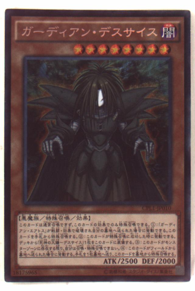 konamimonsterdarkcpl1jp010guardian99desusaisucrare