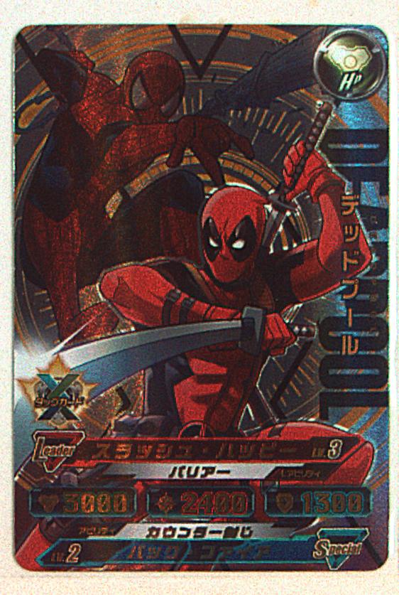 バンダイ ディスクウォーズアベンジャーズ魂ロワイヤル 3弾 デッドプール 71 まんだらけ Mandarake