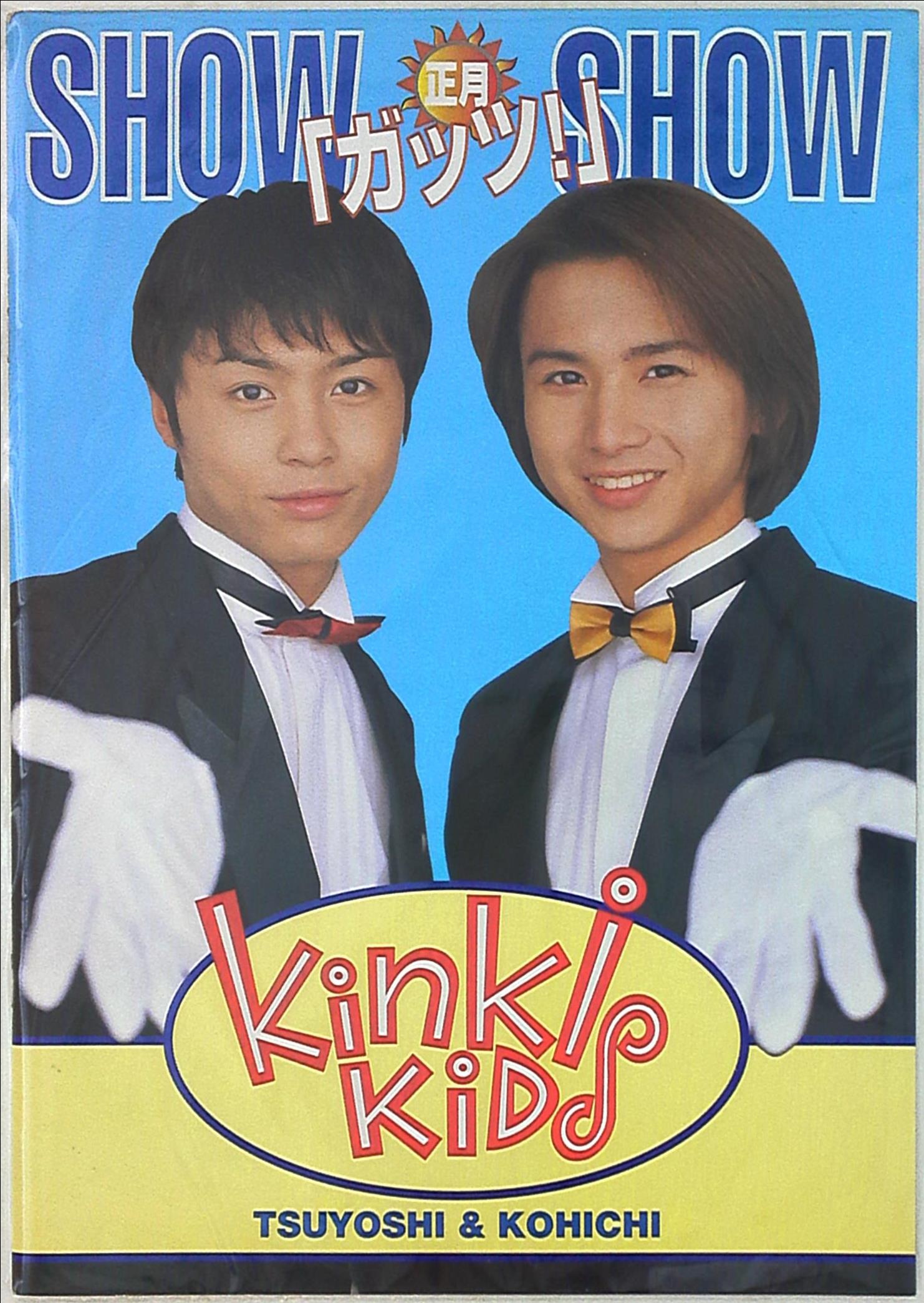 mandarake | kinki kids 96 -! 97 years show guts show pamphlet
