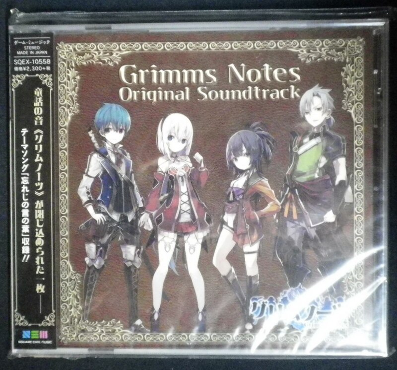 グリムノーツ オリジナル・サウンドトラック - CD