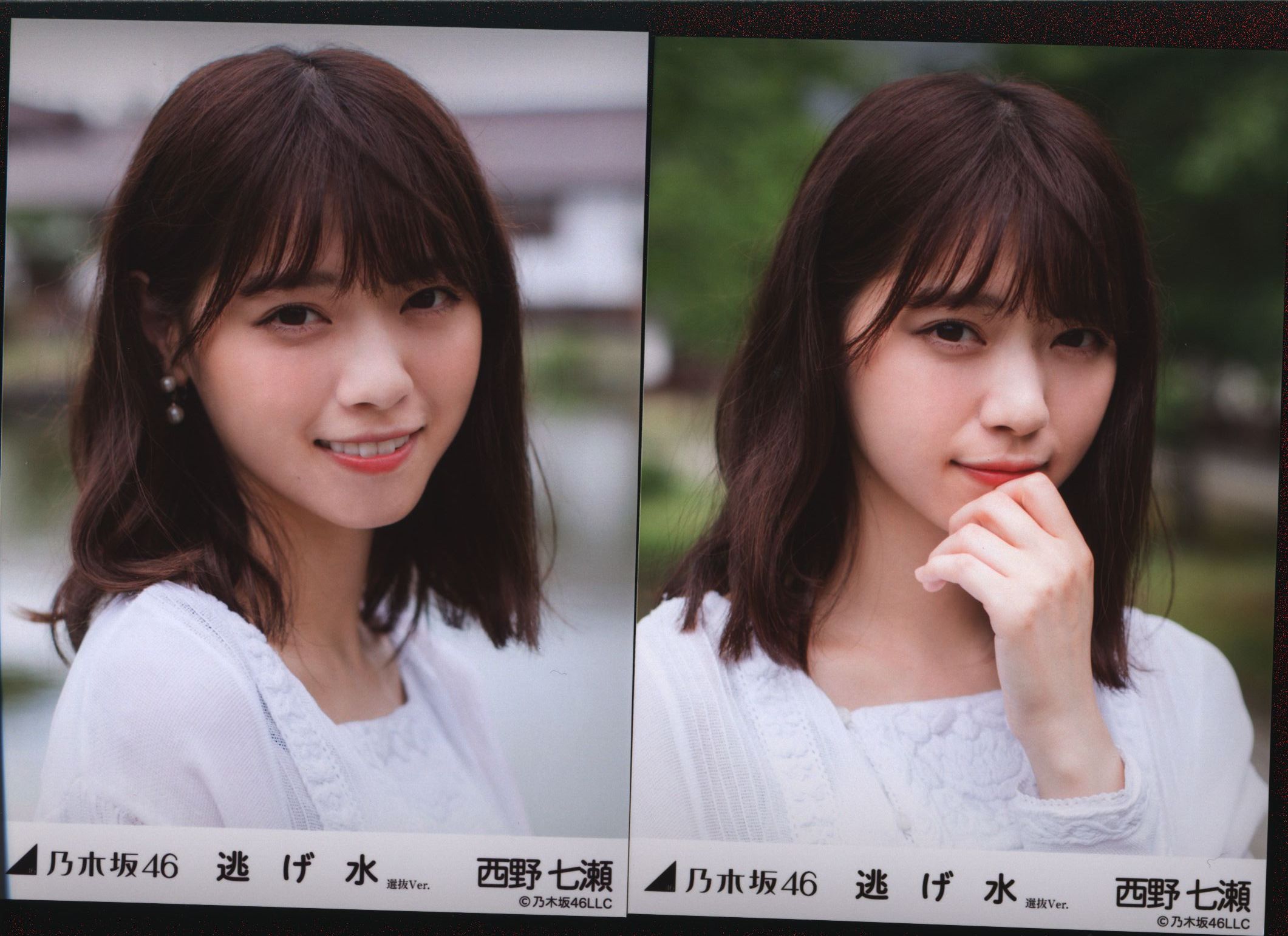 乃木坂46 西野七瀬 生写真 セット 10コンプ 2セミコンプ