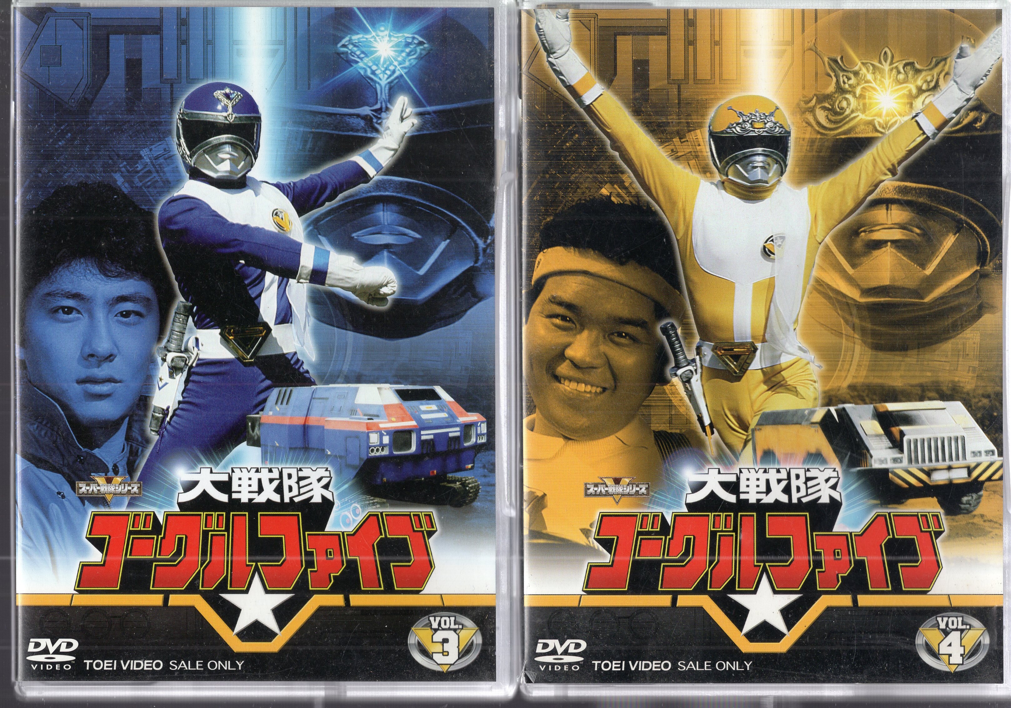 特撮DVD 大戦隊ゴーグルV 全5巻 セット | まんだらけ Mandarake