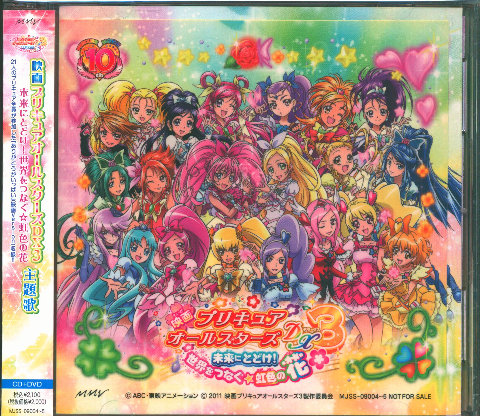 Connecting delivered Save to Precure All-Stars DX3 Mirai 