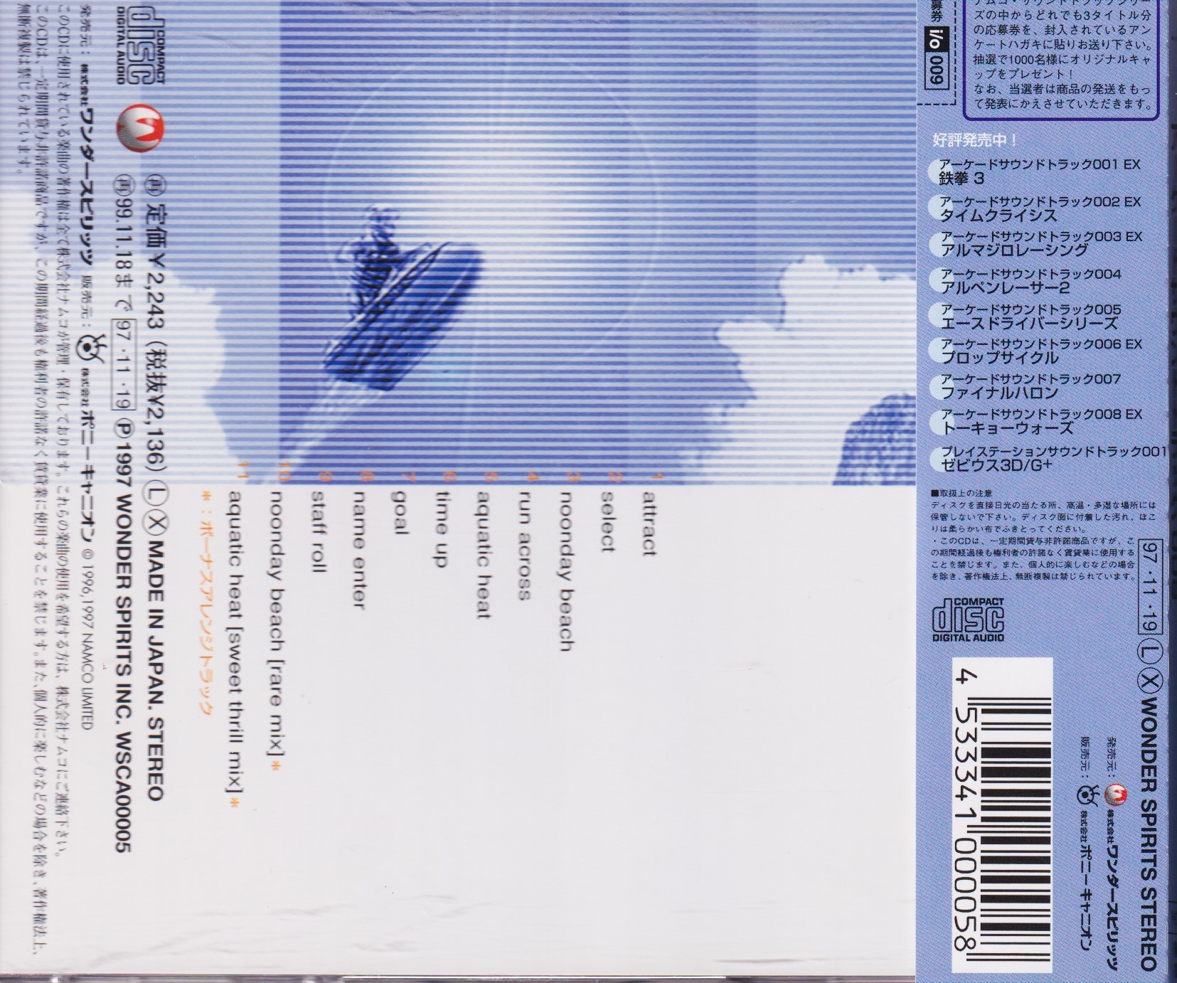 安い直販店 「アクアジェット」アーケードサウンドトラック009 - CD