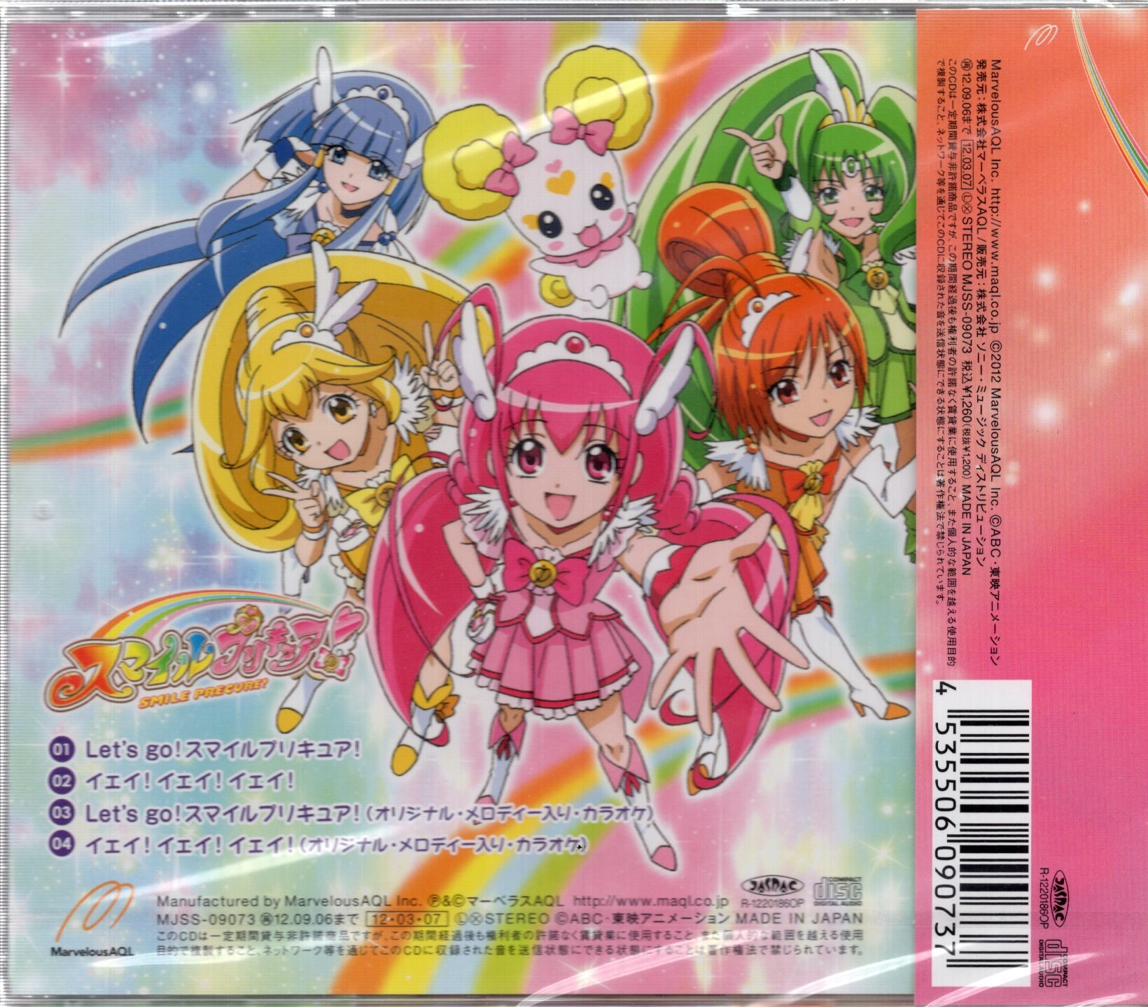 アニメcd 通常盤 Let S Go スマイルプリキュア スマイルプリキュア 未開封 まんだらけ Mandarake