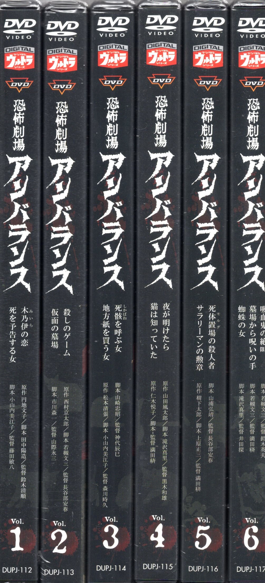 恐怖劇場アンバランス　DVD レンタル　全巻　セット 恐怖劇場アンバランス DVD レンタル 全巻 セット : 恐怖 アンバランス