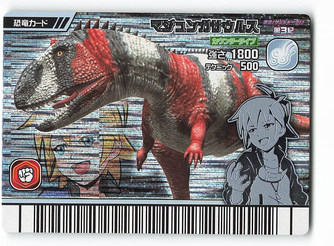 恐竜キングアニメカード第1期 - カード