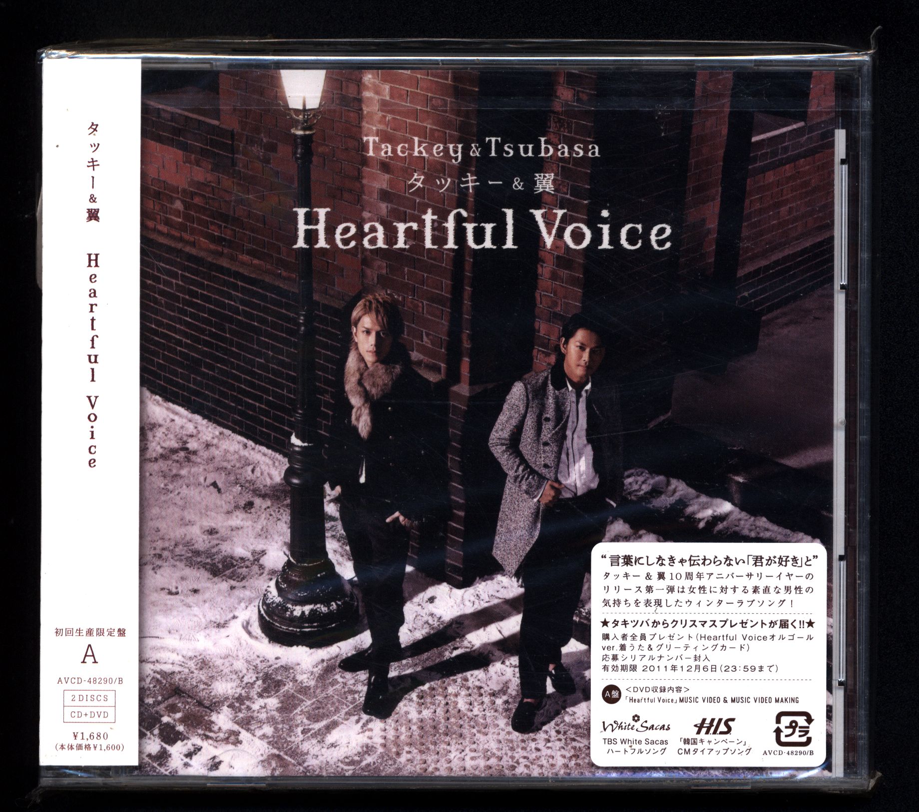まんだらけ通販 タッキー 翼 Heartful Voice 初回限定盤 Cd Dvd Heartful Voice Pv収録 未開封 Sahraからの出品