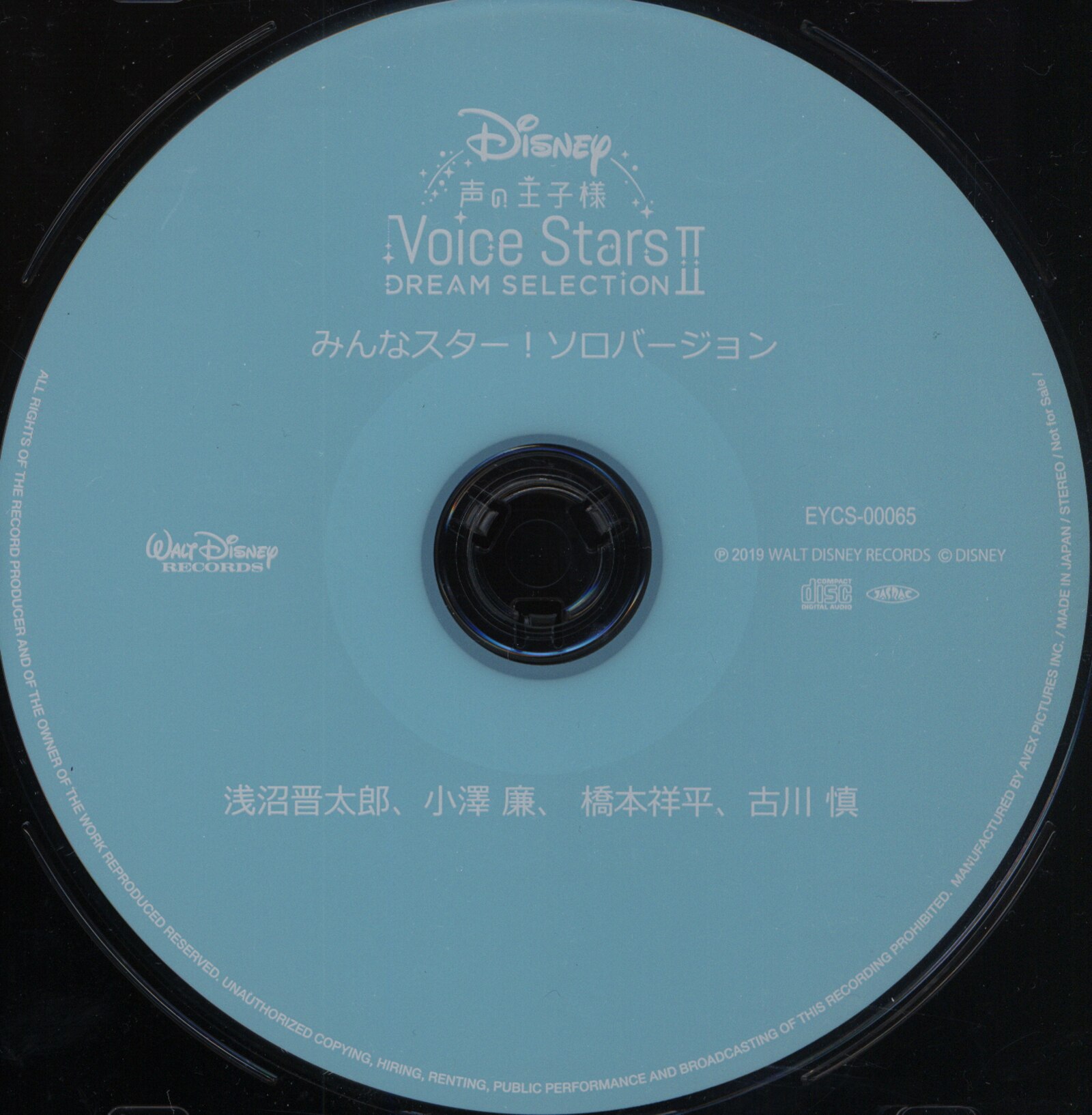 Disney Amazon特典 Disney 声の王子様 みんなスター ソロバーションcd Voice Stars Dream Selection まんだらけ Mandarake