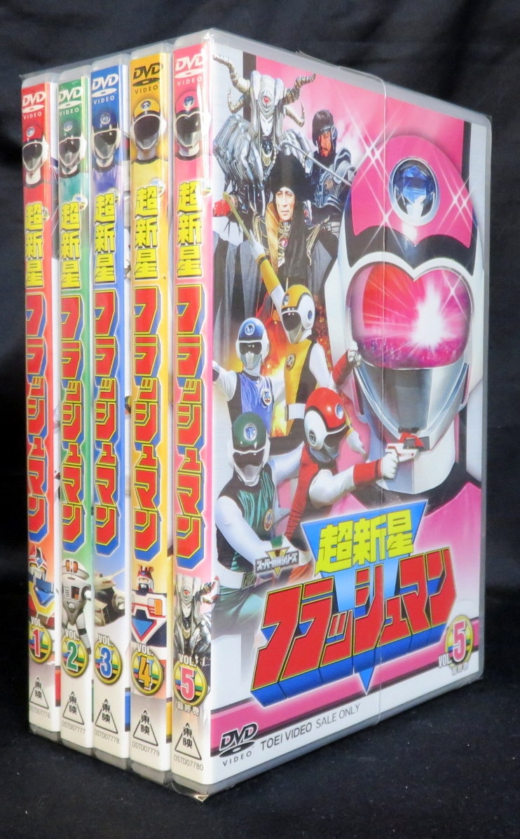 特撮DVD 超新星フラッシュマン 全5巻 セット