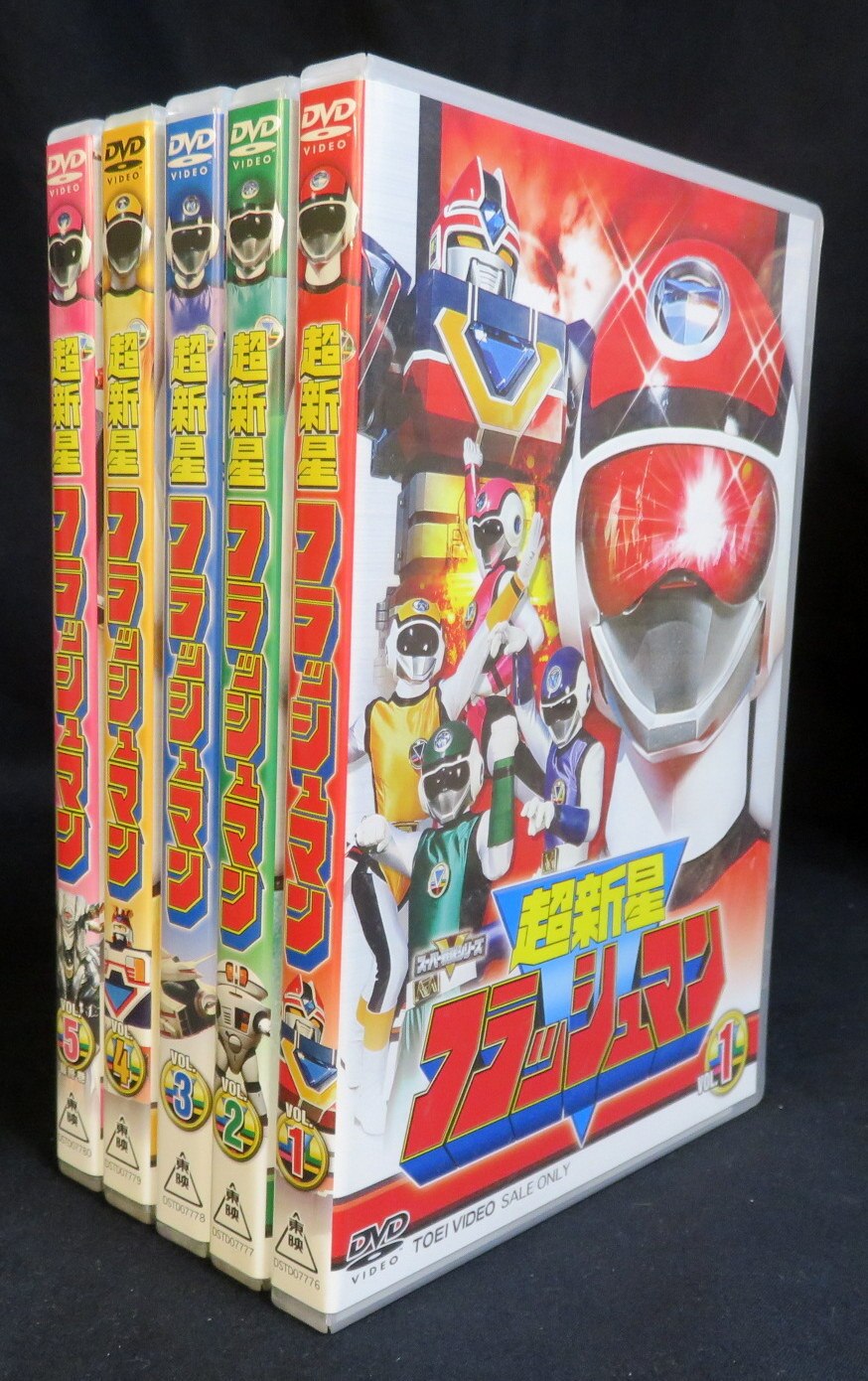 使い勝手の良い】 【DVD】超新星フラッシュマン 全5巻セット - その他 