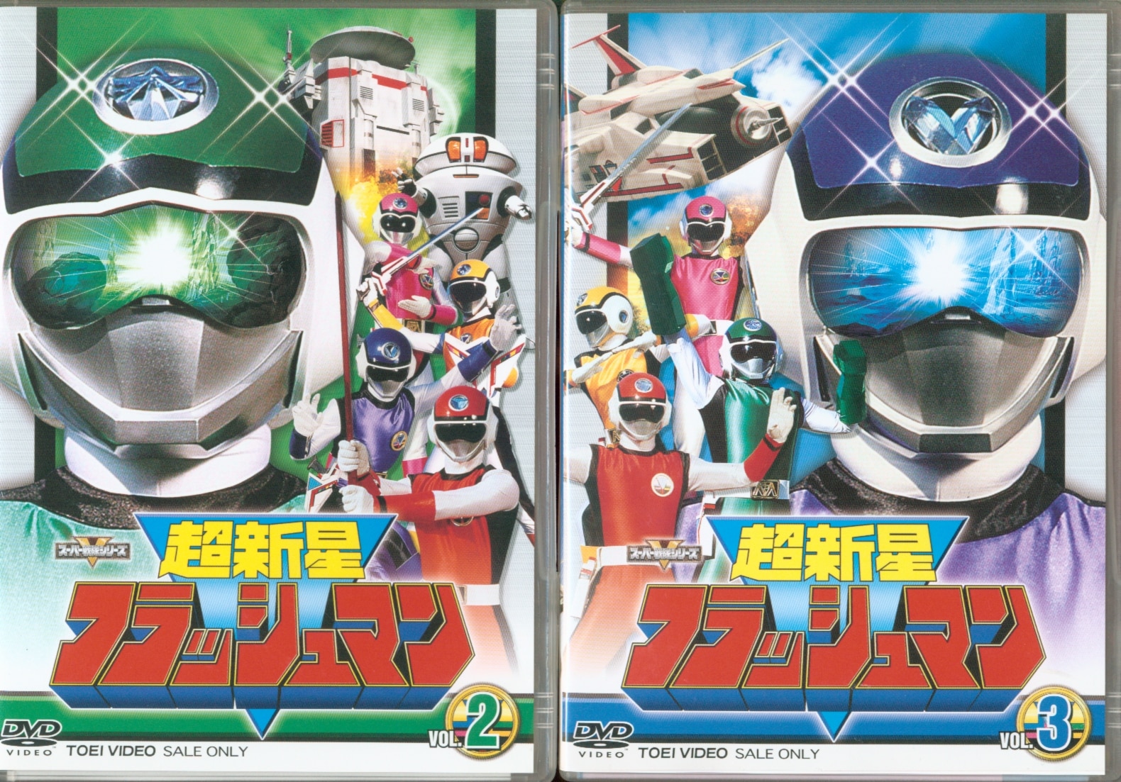 在庫処分セール スーパー戦隊シリーズ 超新星フラッシュマン Amazon.co.jp: VOL.4 [DVD] (shin DVD
