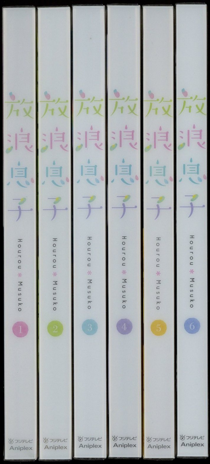 放浪息子 Blu-ray 全巻セット | www.150.illinois.edu