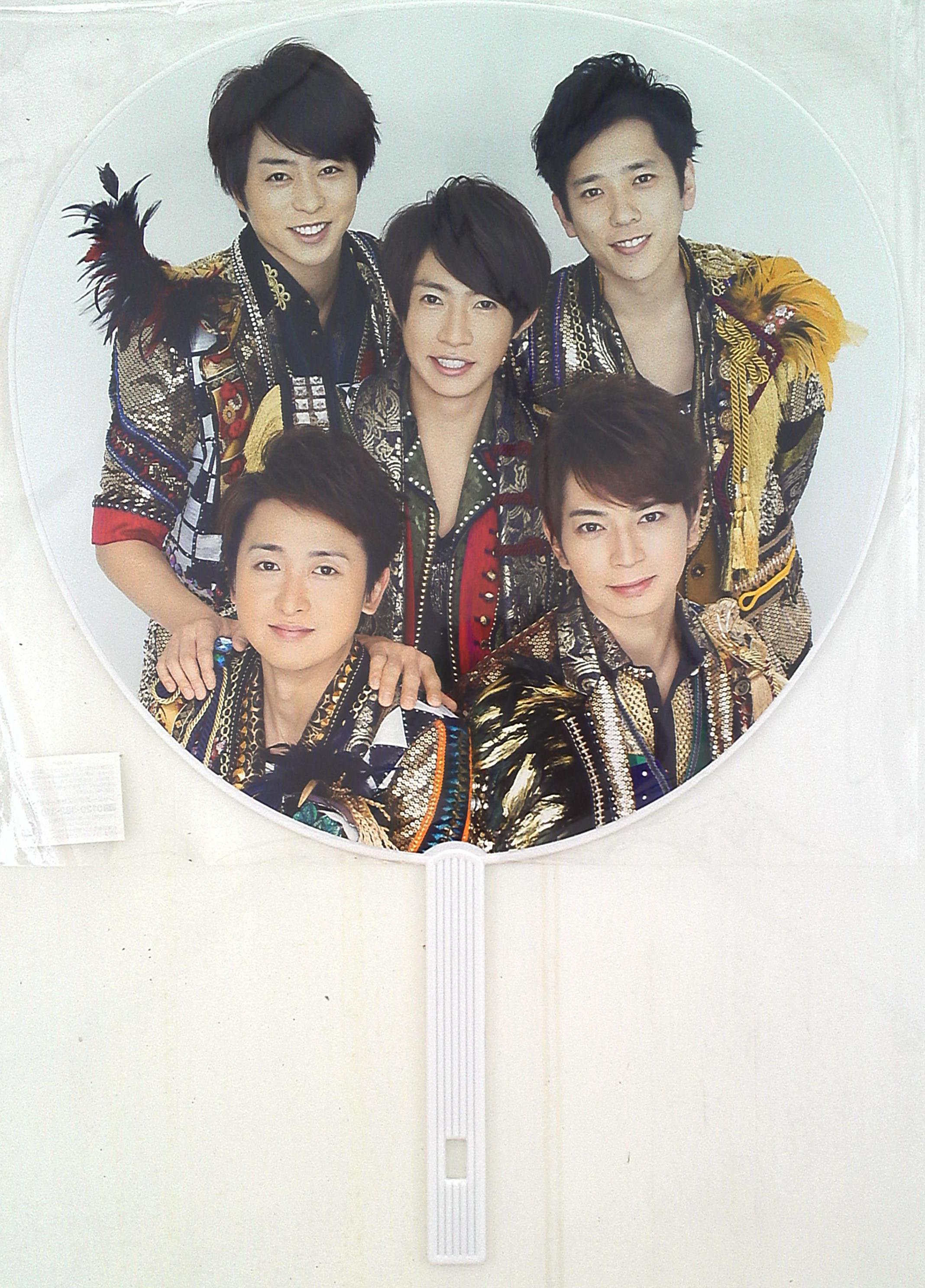 Hey! Say! JUMP 嵐うちわ3枚セット