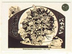 EPOCH 赤塚不二雄コレクションカード シングルカード(ノーマルカード) 63