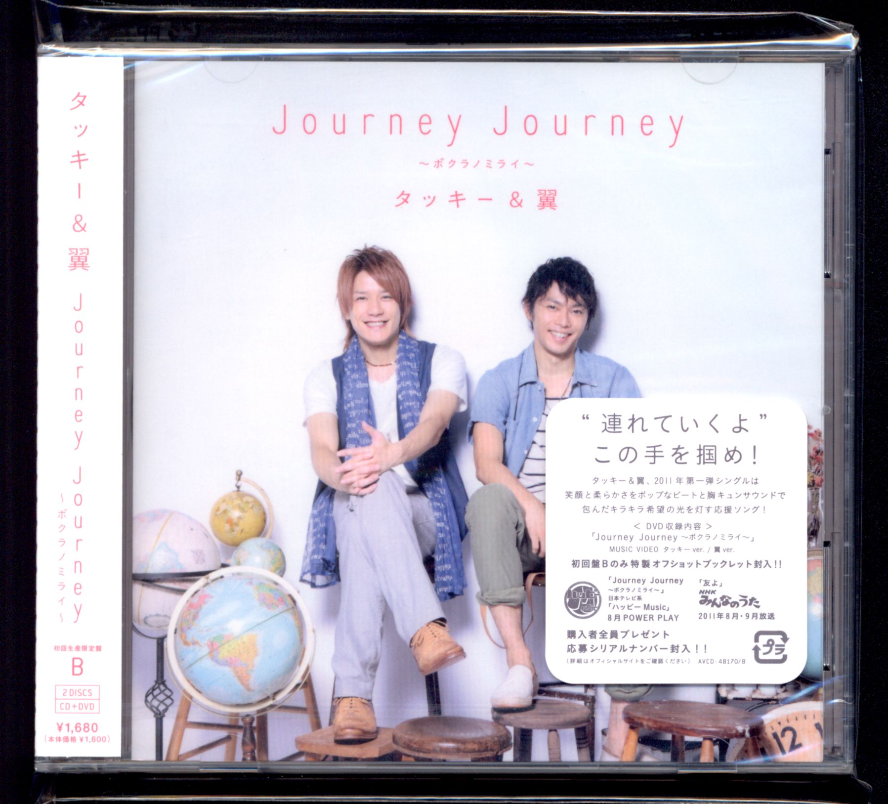 タッキー 翼 Journey Journey 初回限定盤b Cd Dvd Pv個人ver収録 未開封 まんだらけ Mandarake