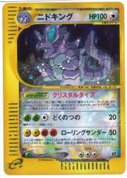 Pokemon TCG - CP3 - 019/032 (Kira) (RR) - Gardevoir EX