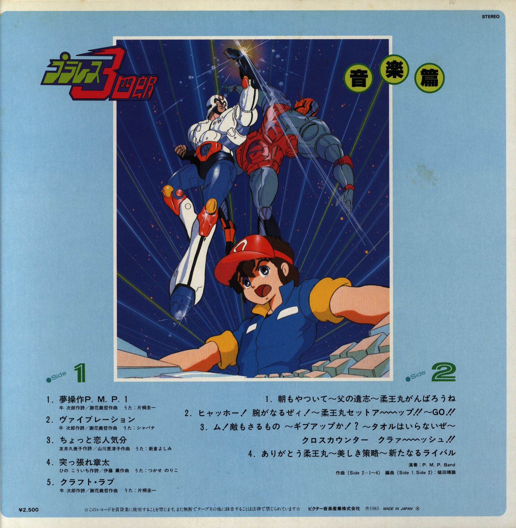 Victor Jbx Puraresu Sanshiro Music Hen Mandarake 在线商店