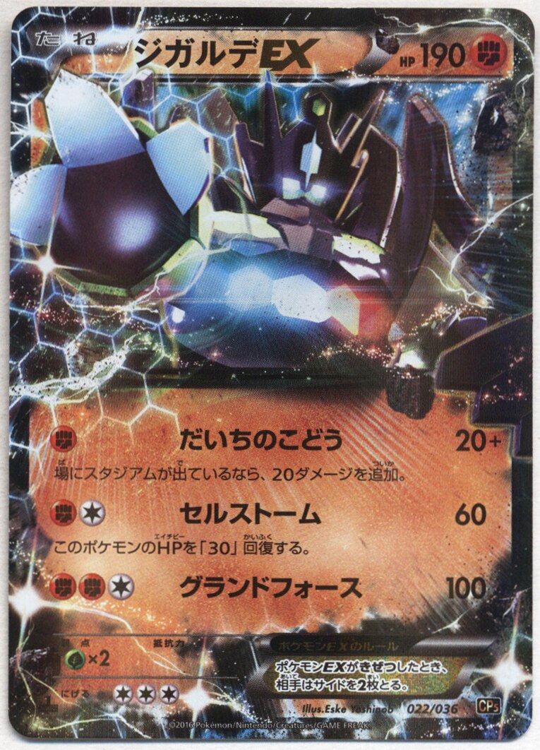 22高い素材 幻 伝説ドリームキラコレクション Cp5 Break ポケモンカード Xy ポケモンカードゲーム Nicholaskralev Com