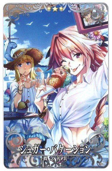 Sega Fate Grand Order Arcade 概念礼装 シュガー バケーション ノーマル 星3 まんだらけ Mandarake