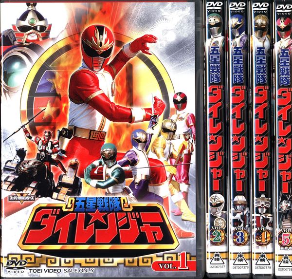 五星戦隊ダイレンジャー DVD BOX 1~5巻セット