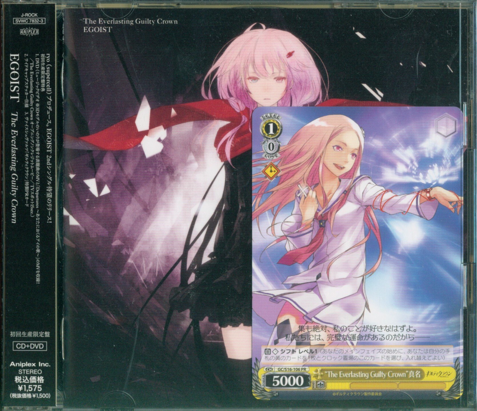 The Everlasting Guilty Crown - Egoist