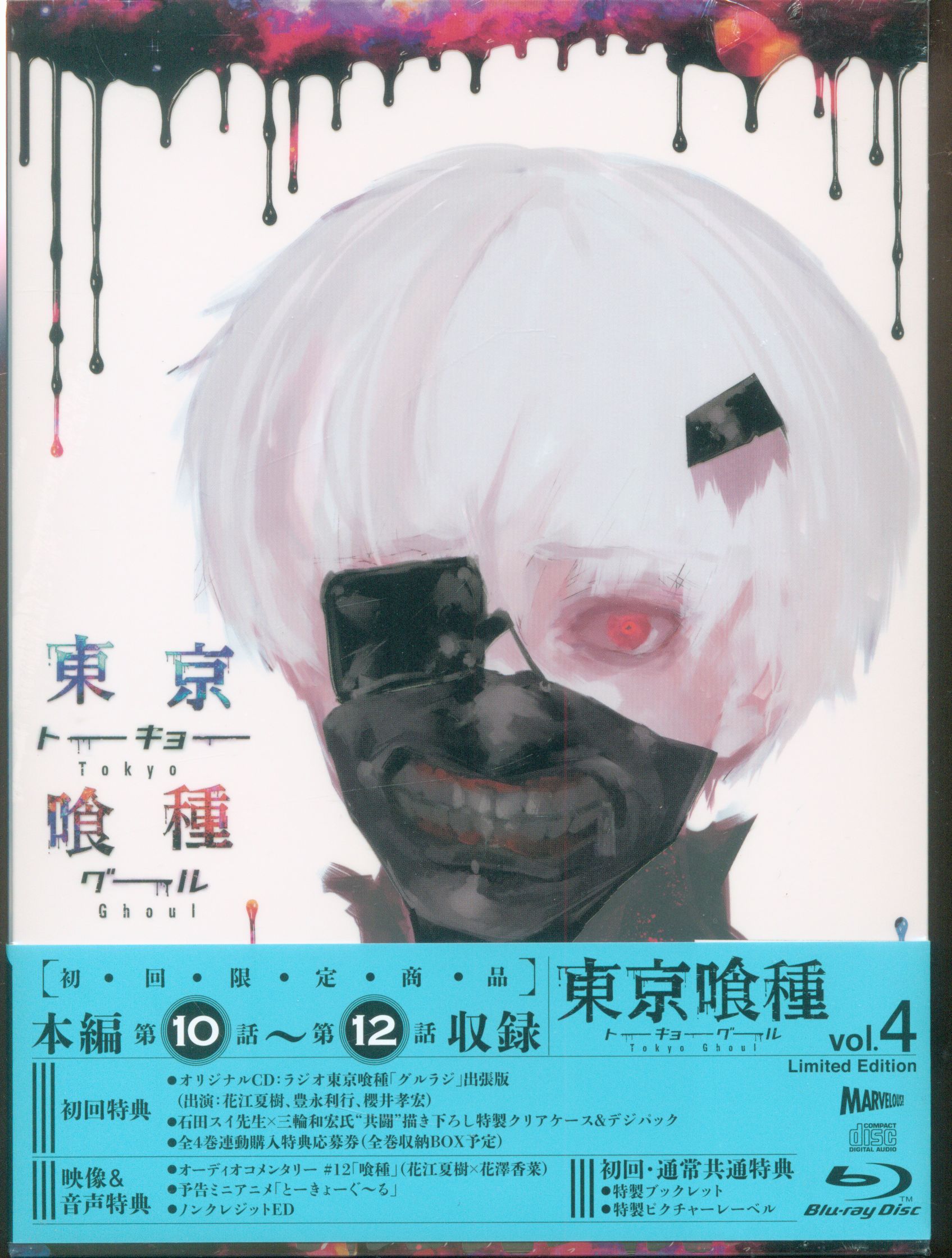 (未開封) 東京喰種 トーキョーグール 豪華版(Blu-ray Disc) 未使用・未開封品)東京喰種トーキョーグール:re ~最終章~ Blu-
