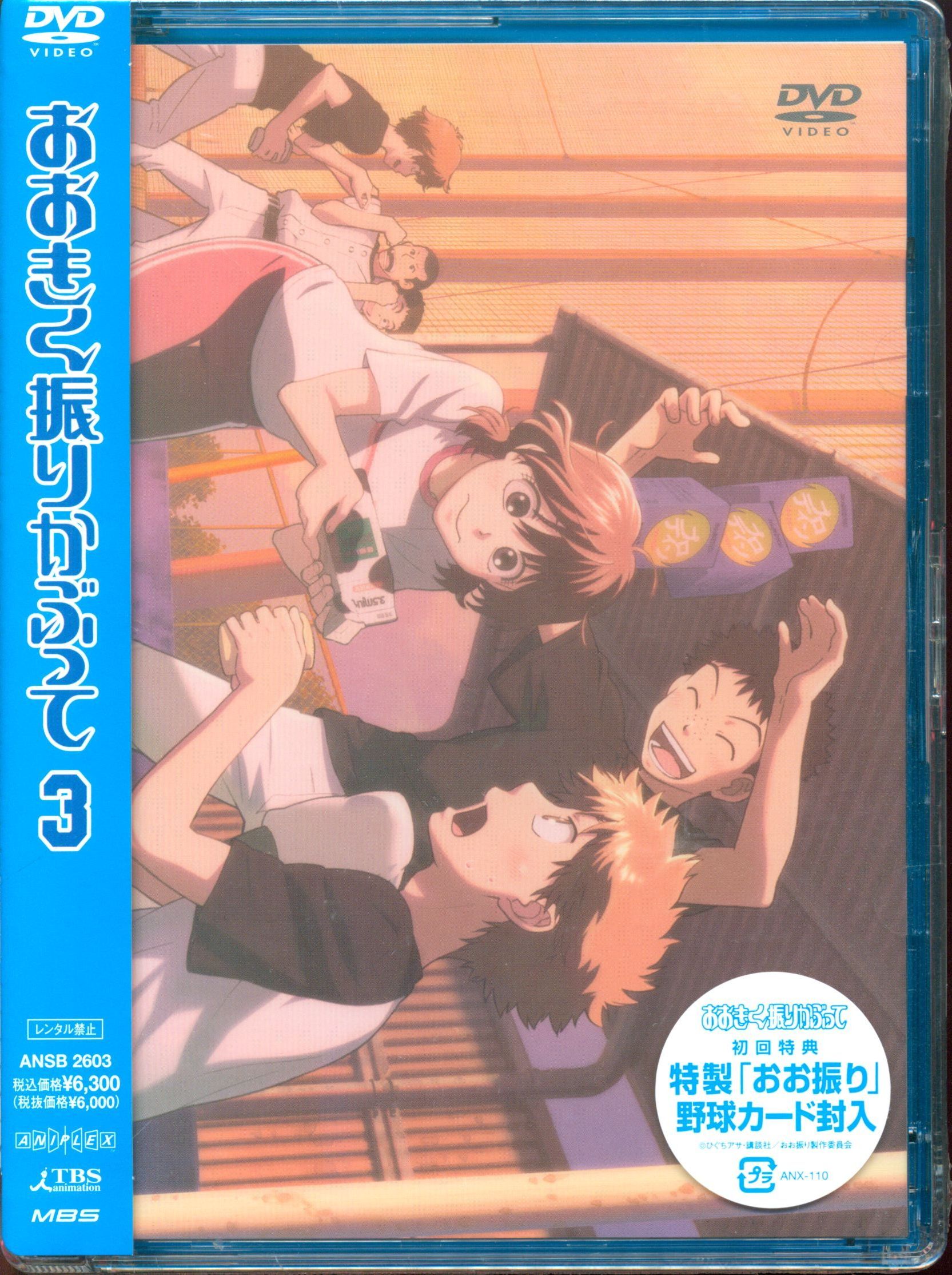 おおきく振りかぶって 初回限定版DVD1巻 - アニメ