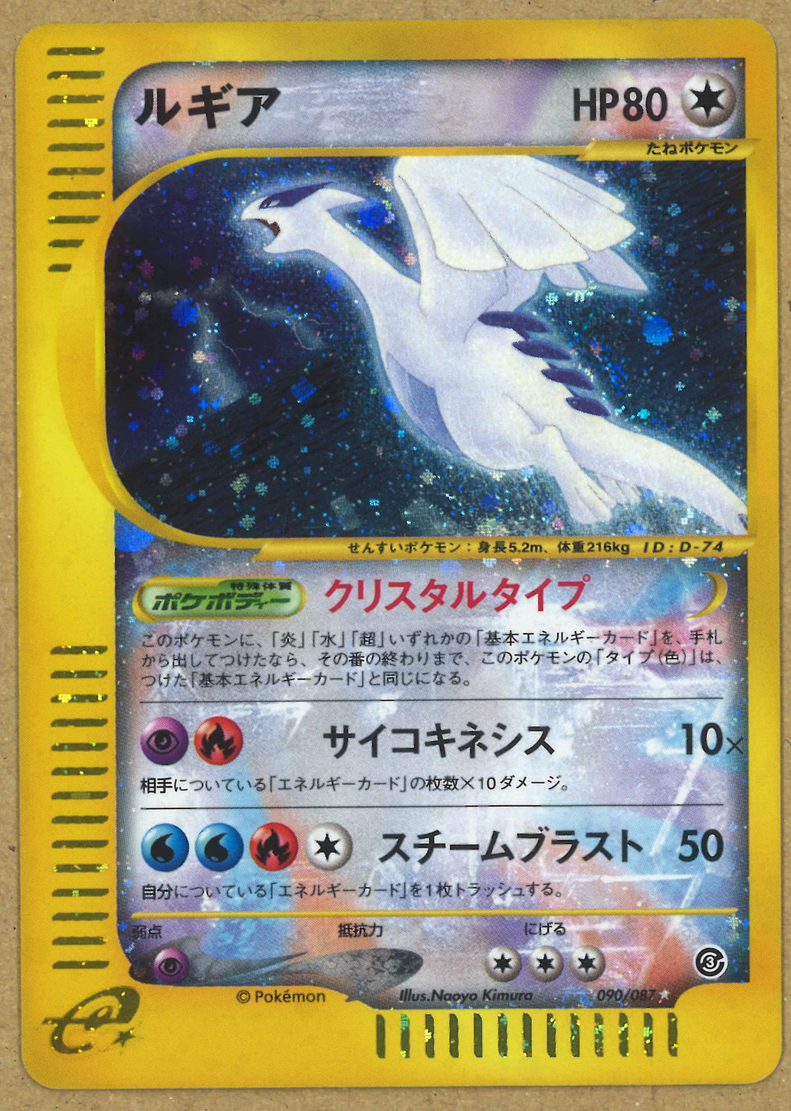 年間ランキング6年連続受賞 ポケモンカード ルギア 海から風 090 087 クリスタルタイプ その他 Ceim Cl 年間ランキング6年連続受賞 ポケモンカード ルギア 海から風 090 087 クリスタルタイプ その他 Ceim Cl